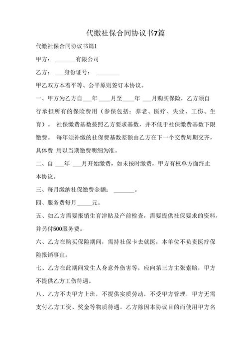 人事外包：企业发展的助推器