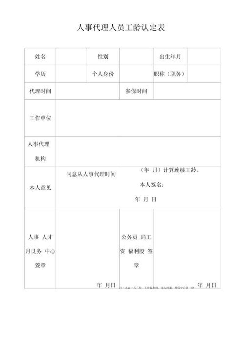 企业人事外包的实践与效果